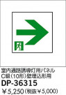 DAIKO ͶƳѥͥ DP-36315