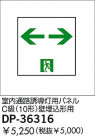 DAIKO ͶƳѥͥ DP-36316