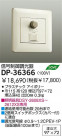 DAIKO Ĵ DP-36366