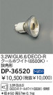 DAIKO 3.2W(GU6.6) DECO-R ۥ磻ȡѷ LEDDP-36520
