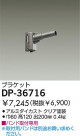DAIKO ե֥饱å DP-36716