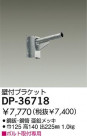 DAIKO ե֥饱å DP-36718