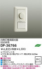 DAIKO ǮĴ DP-36766