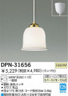DAIKO ڥ DPN-31656
