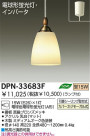 DAIKO ָڥ DPN-33683F