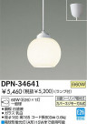 DAIKO ڥ DPN-34641