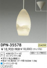 DAIKO ڥ DPN-35578