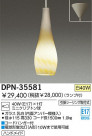 DAIKO ڥ DPN-35581
