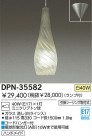 DAIKO ڥ DPN-35582