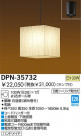 DAIKO ڥ DPN-35732