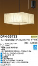 DAIKO ڥ DPN-35733