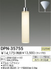 DAIKO ڥ DPN-35755
