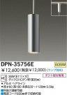 DAIKO ڥ DPN-35756E