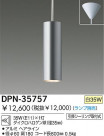 DAIKO ڥ DPN-35757