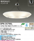 DAIKO ָڥ DPN-35796L