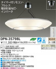 DAIKO ָڥ DPN-35798L