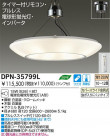 DAIKO ָڥ DPN-35799L