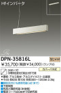 DAIKO ָڥ DPN-35816L