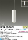 DAIKO ڥ DPN-35822E