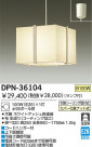 DAIKO ڥ DPN-36104