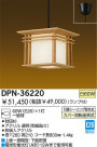 DAIKO ڥ DPN-36220
