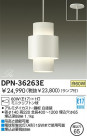 DAIKO ڥ DPN-36263E