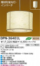 DAIKO ָڥ DPN-36401L