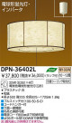DAIKO ָڥ DPN-36402L
