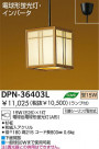DAIKO ָڥ DPN-36403L