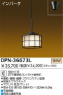 DAIKO ָڥ DPN-36673L