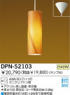 DAIKO ڥ DPN-52103