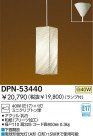 DAIKO ڥ DPN-53440