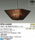 DAIKO ڥ DPN-54688