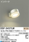 DAIKO ָݥåȥ饤 DSF-3457LW
