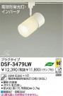 DAIKO ָݥåȥ饤 DSF-3479LW