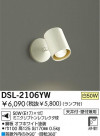 DAIKO ݥåȥ饤 DSL-2106YW