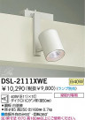 DAIKO ݥåȥ饤 DSL-2111XWE