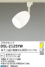 DAIKO ݥåȥ饤 DSL-2125YW