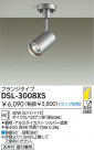DAIKO ݥåȥ饤 DSL-3008XS
