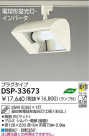 DAIKO ָݥåȥ饤 DSP-33673