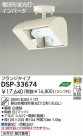 DAIKO ָݥåȥ饤 DSP-33674