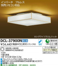 DAIKO ŵ   DCL-37900N