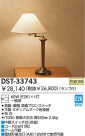 DAIKO  DST-33743