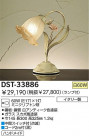 DAIKO  DST-33886
