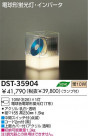 DAIKO ָ DST-35904