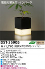 DAIKO ָ DST-35905