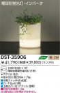 DAIKO ָ DST-35906