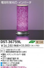DAIKO ָ DST-36759L