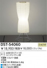 DAIKO  DST-54060