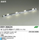 DAIKO ܾѴ DSY-36624